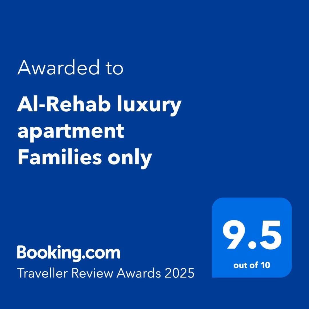 Al-Rehab Luxury Apartment Families Only Кайро Екстериор снимка